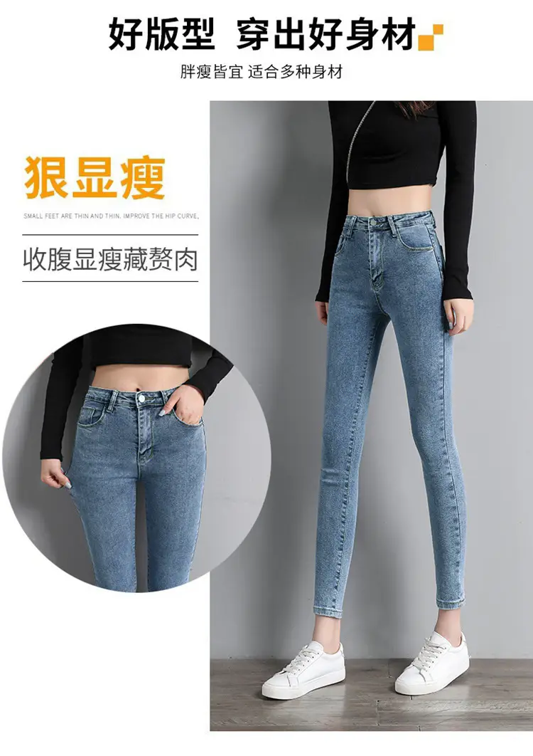 879 High Waist Skinny Jeans Women 2022 Spring Autumn New Slim Skinny Pants Elegant — feature 7