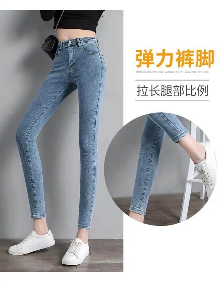 879 High Waist Skinny Jeans Women 2022 Spring Autumn New Slim Skinny Pants Elegant — feature 8