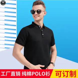 Men Black Polo Shirt with White Trim — feature 6