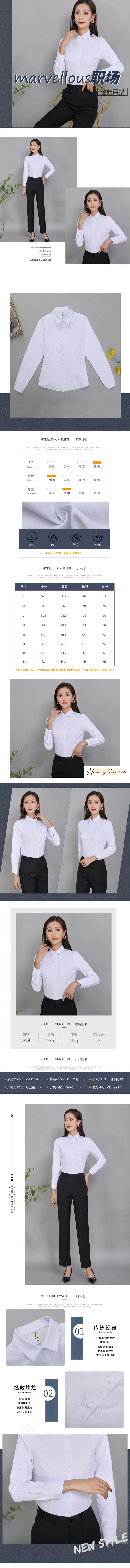 New Women's Long Sleeve White Shirt with Slim Fit Skirt — feature 3