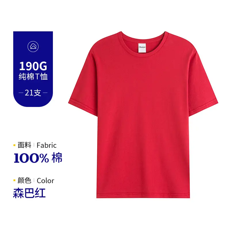 Men's Pure Cotton Short Sleeve T-Shirt Red