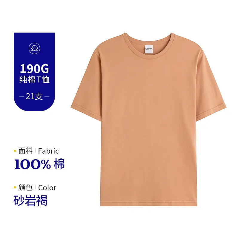 Men's Pure Cotton Short Sleeve T-Shirt Red