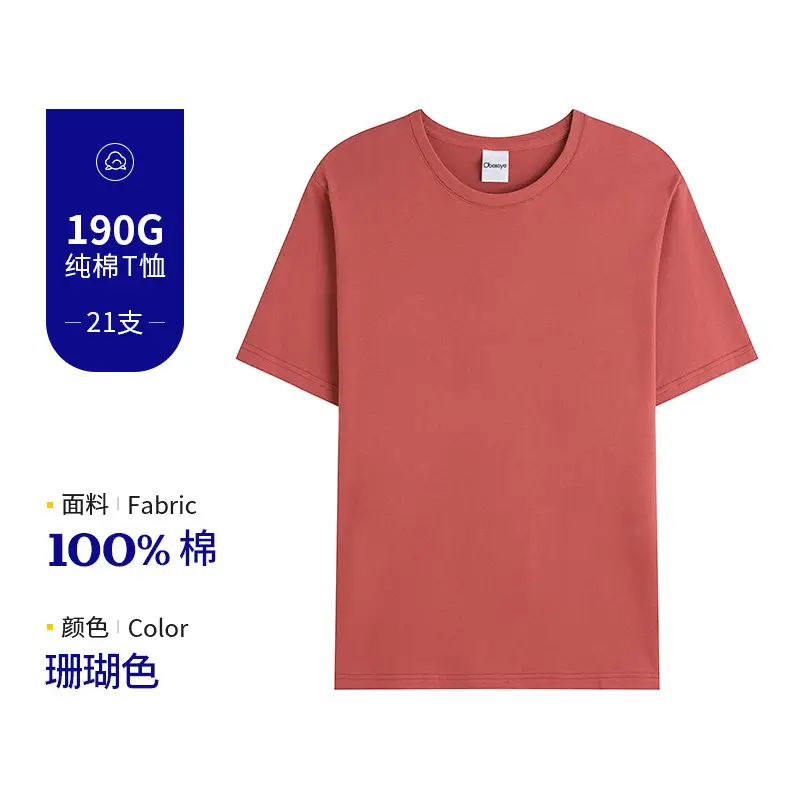 Men's Pure Cotton Short Sleeve T-Shirt Red