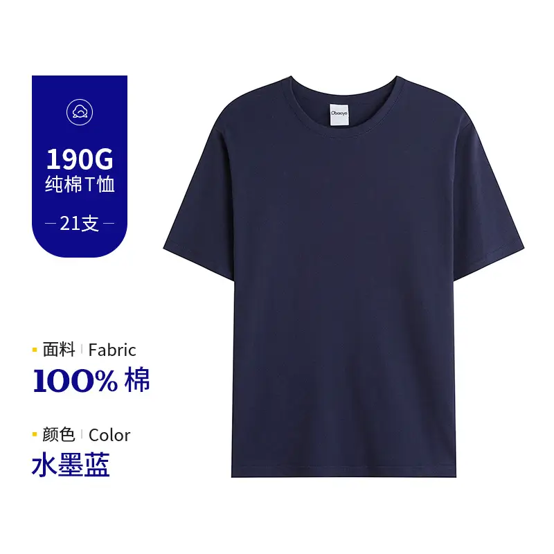 Men's Pure Cotton Short Sleeve T-Shirt Red