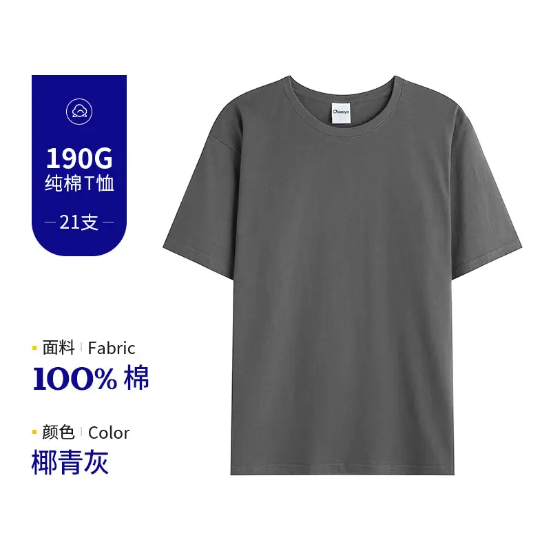 Men's Pure Cotton Short Sleeve T-Shirt Red