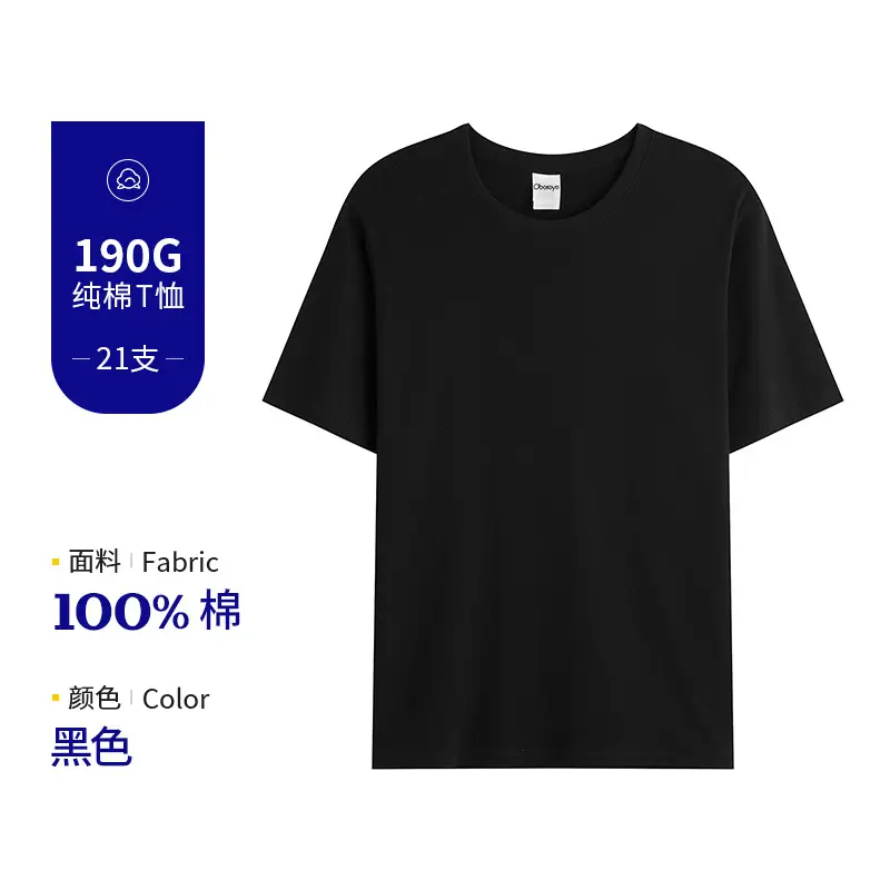 Men's Pure Cotton Short Sleeve T-Shirt Red