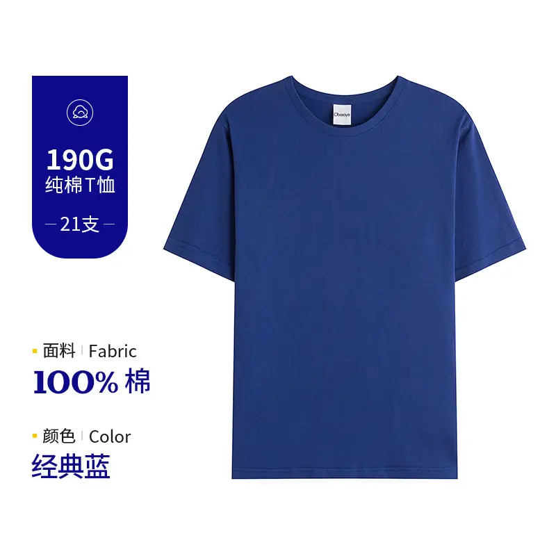 Men's Pure Cotton Short Sleeve T-Shirt Red