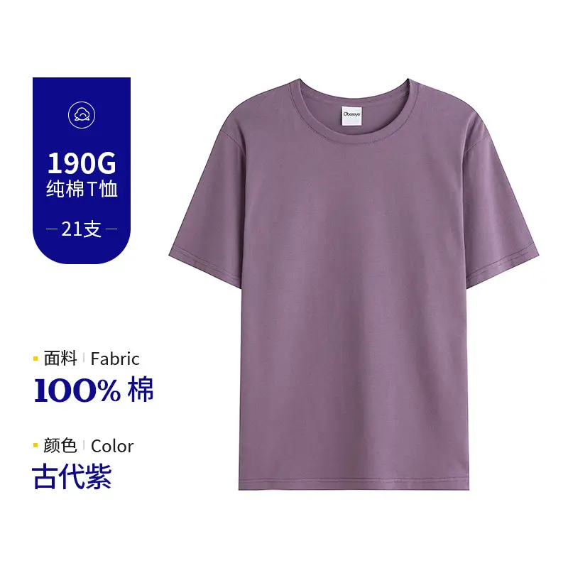 Men's Pure Cotton Short Sleeve T-Shirt Red