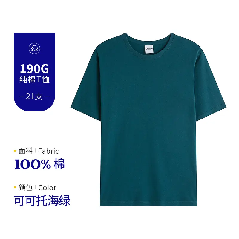 Men's Pure Cotton Short Sleeve T-Shirt Red
