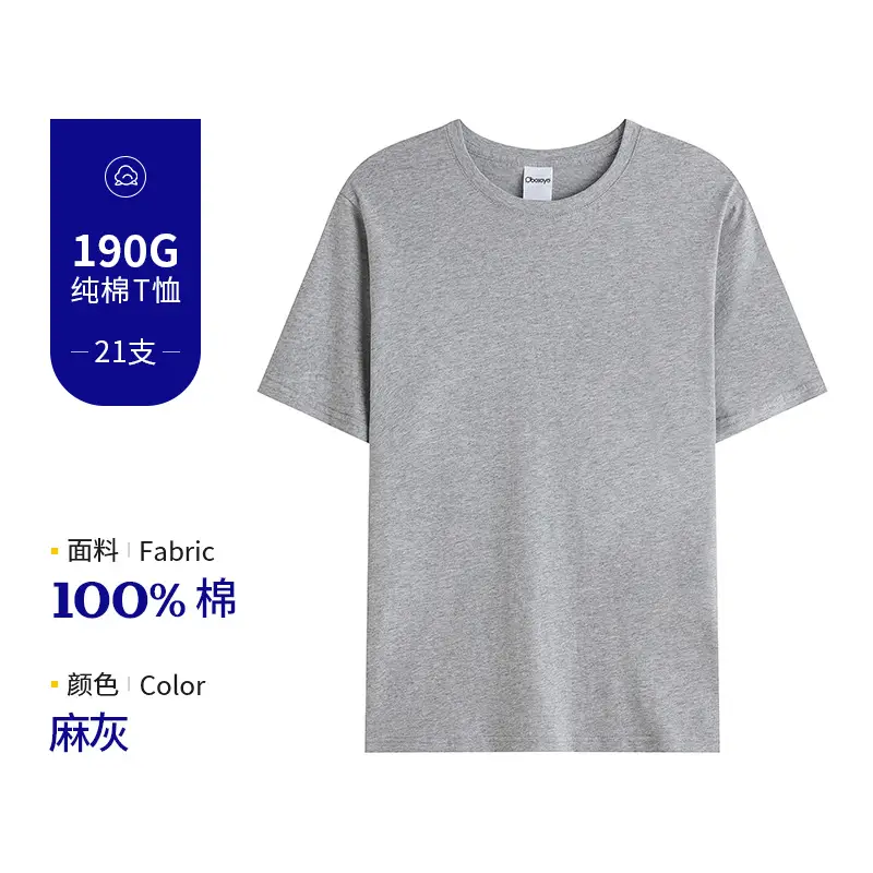 Men's Pure Cotton Short Sleeve T-Shirt Red