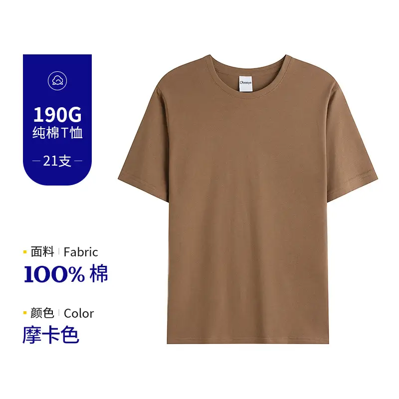 Men's Pure Cotton Short Sleeve T-Shirt Red