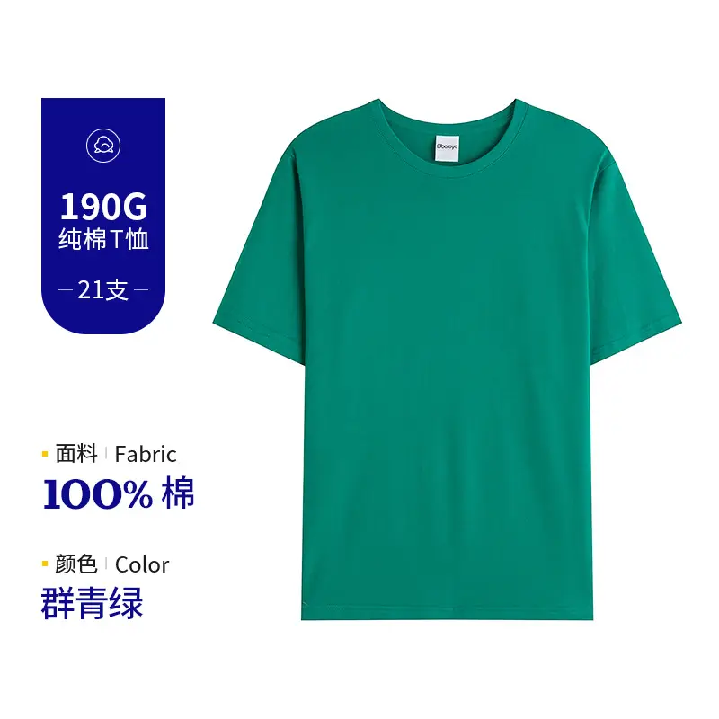 Men's Pure Cotton Short Sleeve T-Shirt Red