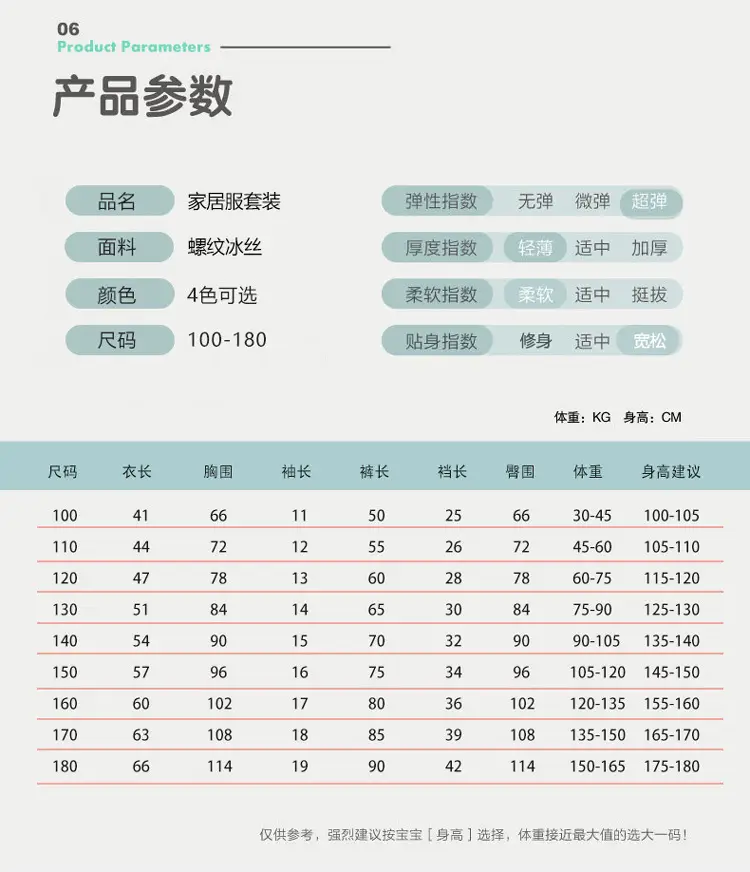 睡衣_05