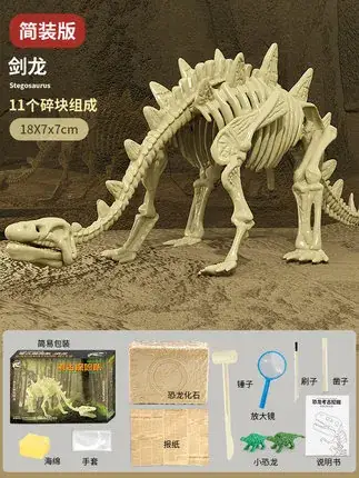 Children's DIY Dinosaur Digging Toy 13x13cm - Image 5