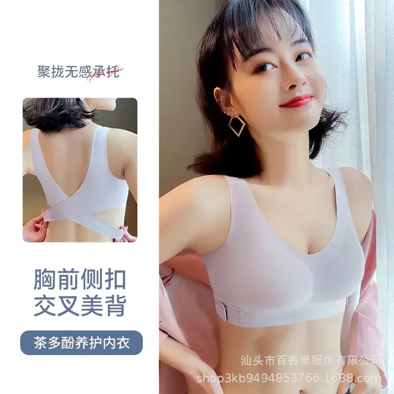 Tea Polyphenol Cross Side Buckle Push Up Bra No Steel Ring - Image 7