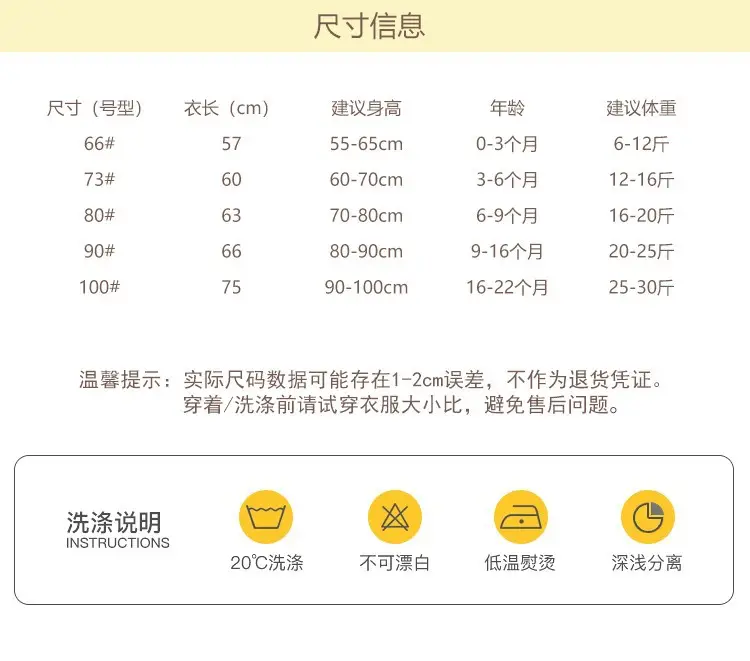 尺码表