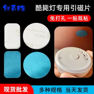 430不锈铁磁吸片 430不锈铁引磁片 430不锈铁圆片 — feature 19