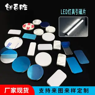 430不锈铁磁吸片 430不锈铁引磁片 430不锈铁圆片 — feature 21
