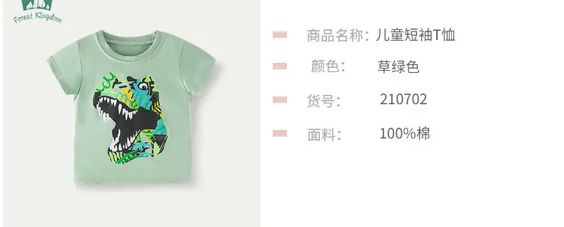 Kids T-Shirt Pure Cotton Mint Green Short Sleeve — feature 9