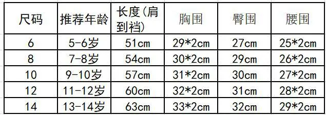 佛山体操服尺码表