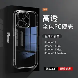 Transparent iPhone Case for 17" Apple 14 Promax — feature 3