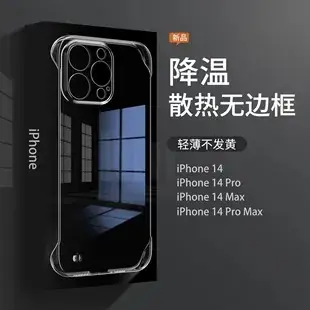 Transparent iPhone Case for 17" Apple 14 Promax — feature 7