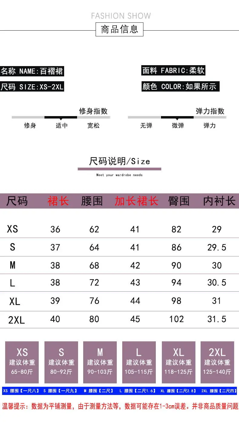 抗皱尺码表正确的