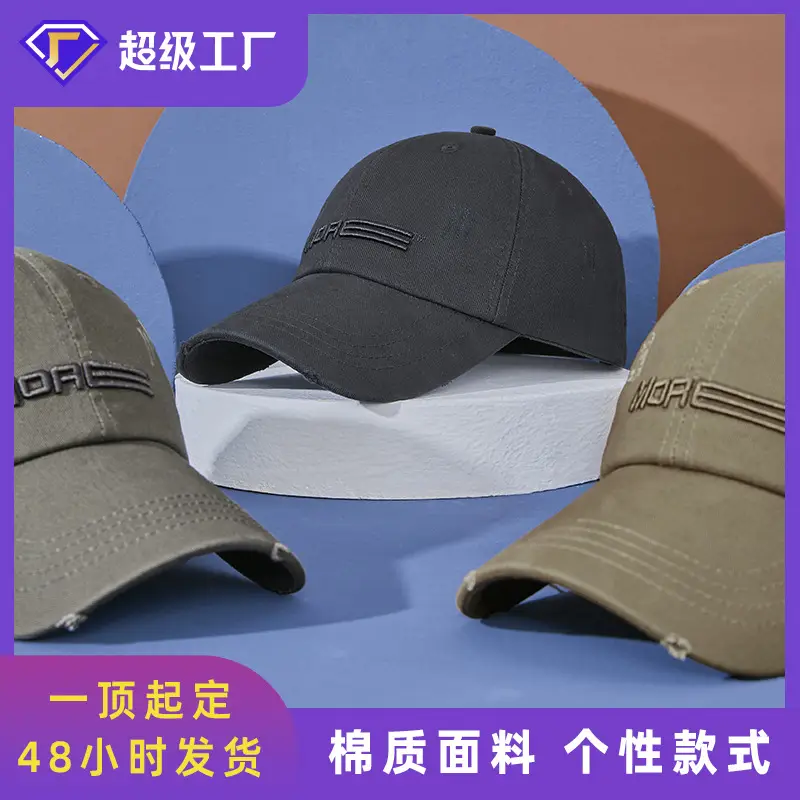 2025 Men Women Washed Baseball Cap with Embroidery