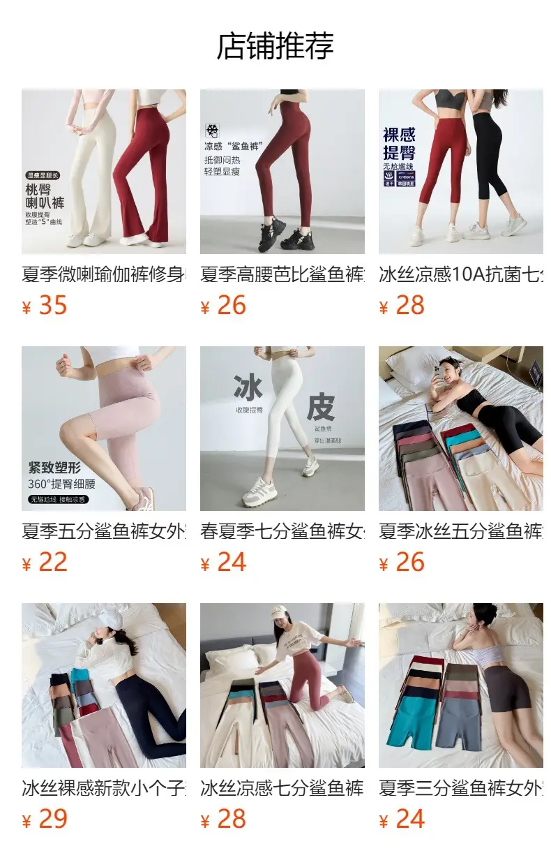 Nine Point Ice Silk Shark Pants Women Pink Slimming Yoga Pants — feature 1