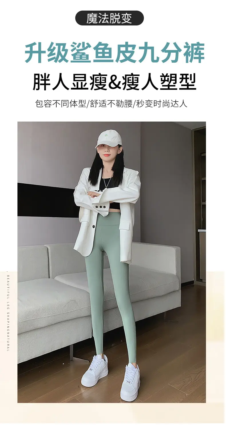 Nine Point Ice Silk Shark Pants Women Pink Slimming Yoga Pants — feature 3