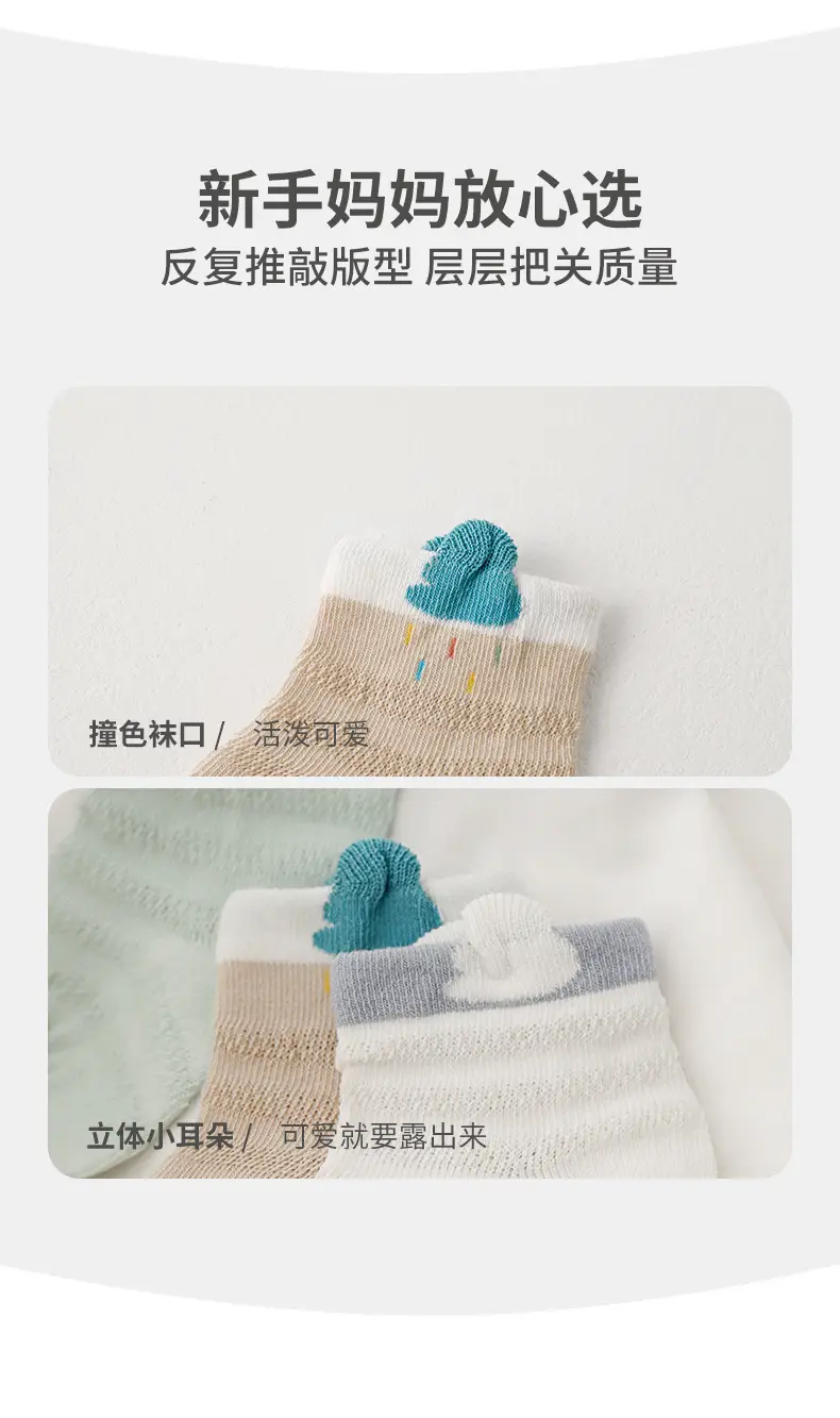 Xuwei Baby Socks 0-3-6M Breathable Seamless — feature 12