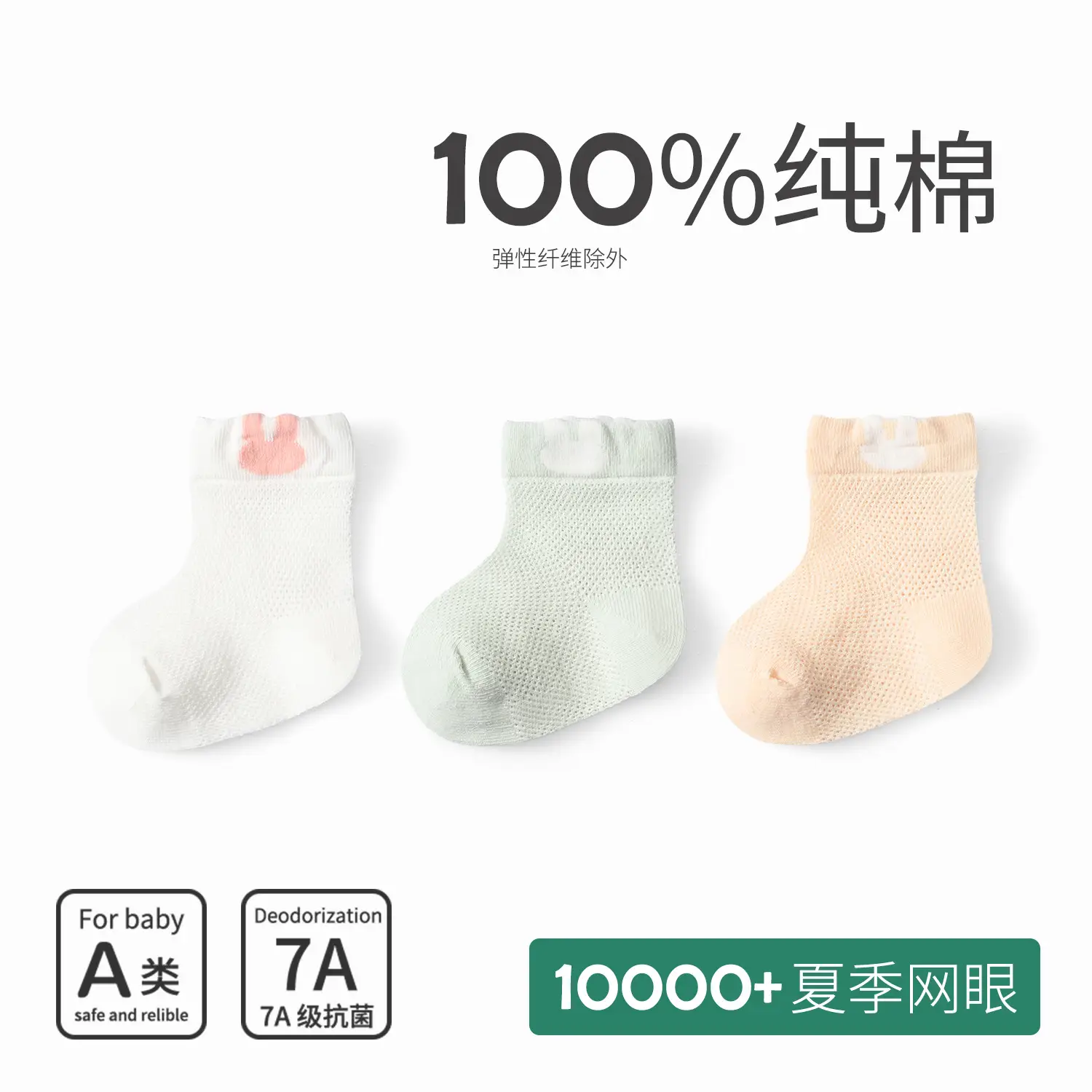 Xuwei Baby Socks 0-3-6M Breathable Seamless - Image 3