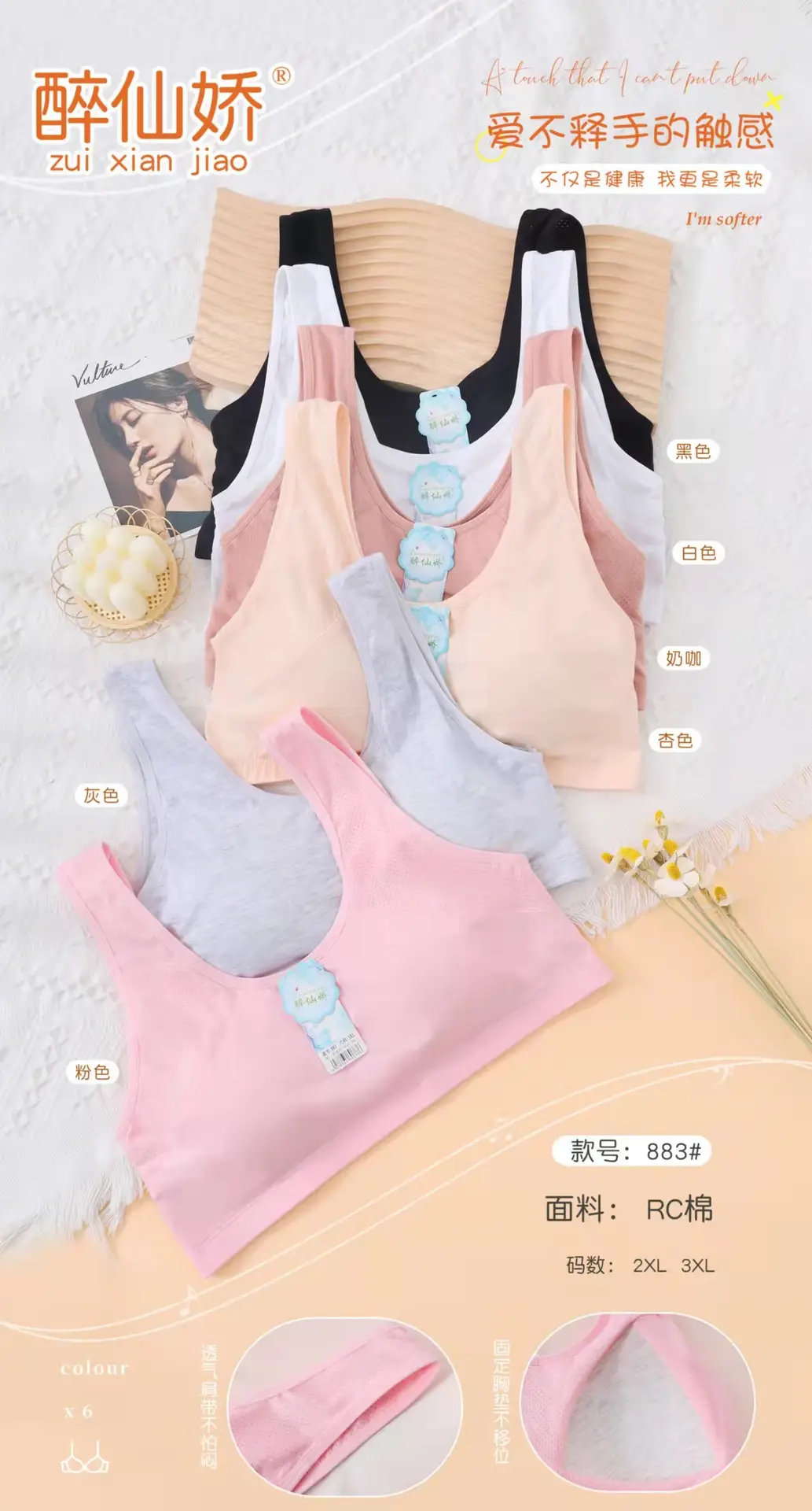 Drunk Fairy Jiao 883 Large Size Underwear Female Student Fat Girl No Steel Ring with Fixed Chest Pad Anti-sagging Breathable Tube Top