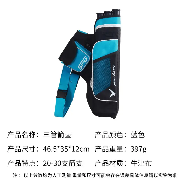 Manufacturers new three-tube arrow pot archery competitive competition quiver quiver quiver large capacity waist slung arrow pot spot