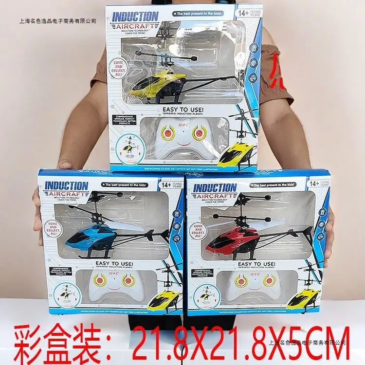 Cross-Border New Remote Control Aircraft Children's Palm Sensor Aircraft Two-Way Suspended Charging Animal Helicopter Toy