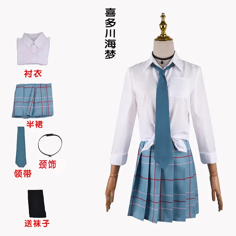 Cosplay Dress Doll Kitagawa Umi Jk Uniform Kuroe Shizuku Goto Nishikaze Suit