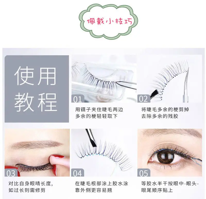 Korean Women's False Eyelashes Clear Root U-Shaped — feature 20