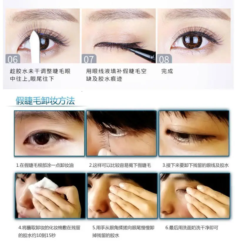 Korean Women's False Eyelashes Clear Root U-Shaped — feature 21