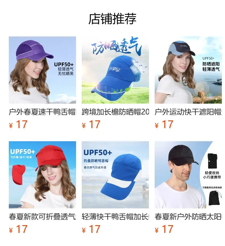 Men Duck Tongue Sun Hat 48g UPF50+ — feature 1