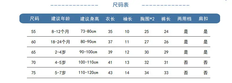 尺码表.jpg