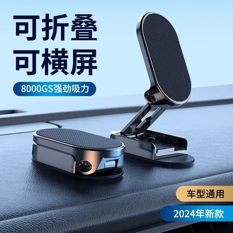 Rotatable Magnetic Phone Holder for Car Dashboard - Image 4