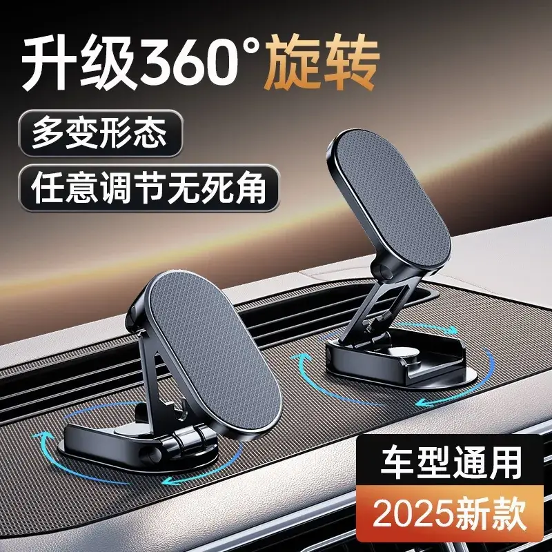 Rotatable Magnetic Phone Holder for Car Dashboard - Image 6