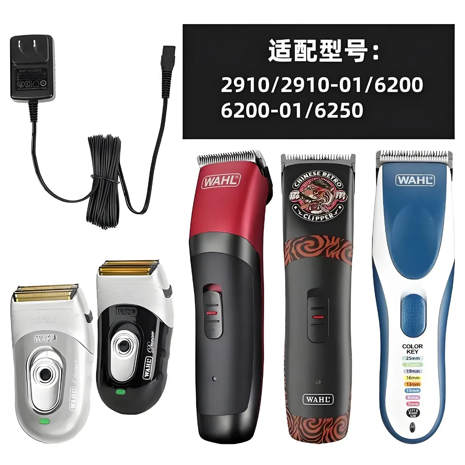 2.8 Meter Wall Charger for Hair Clipper - Image 4