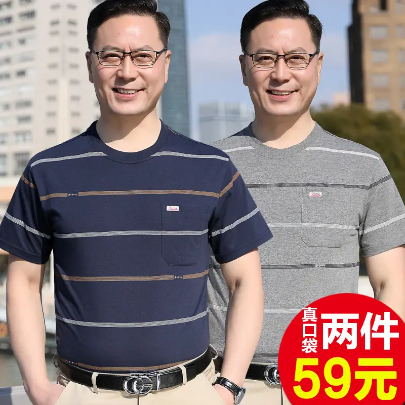 Men Striped Ice Silk T-Shirt 40-50Yrs Wholesale - Image 14