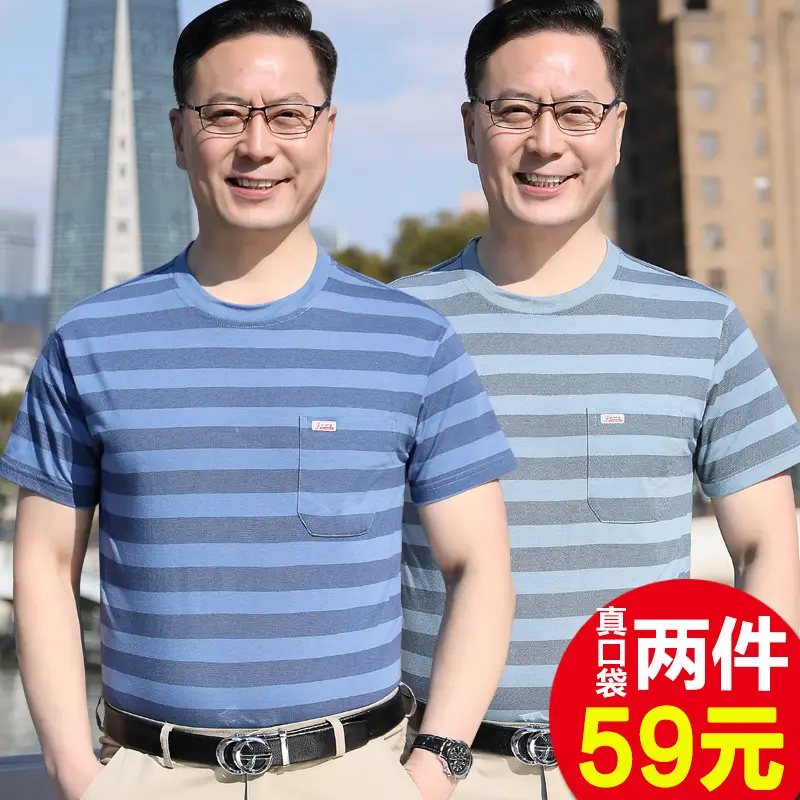 Men Striped Ice Silk T-Shirt 40-50Yrs Wholesale - Image 15