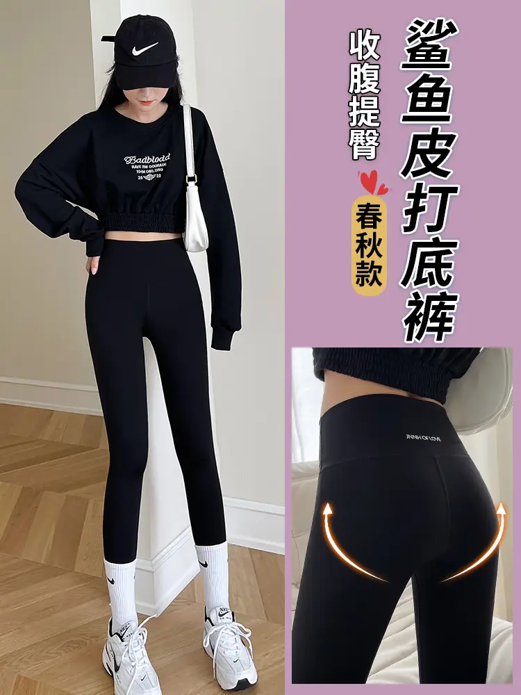 Matte Shark Slim Fit Yoga Pants No Pilling