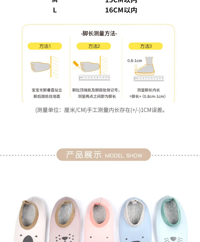 儿童鞋详情页(2)_10.jpg