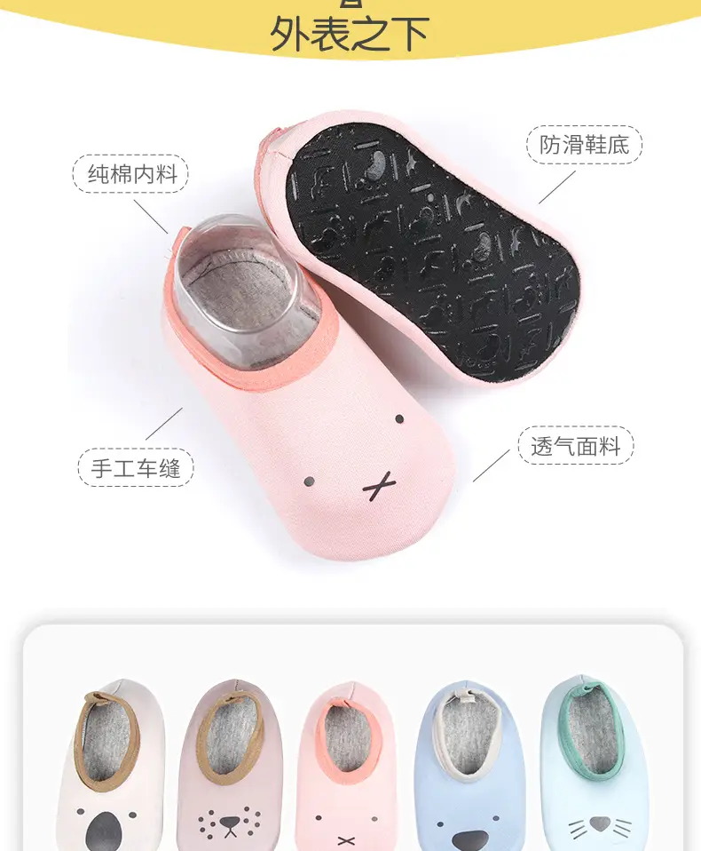 儿童地板鞋
