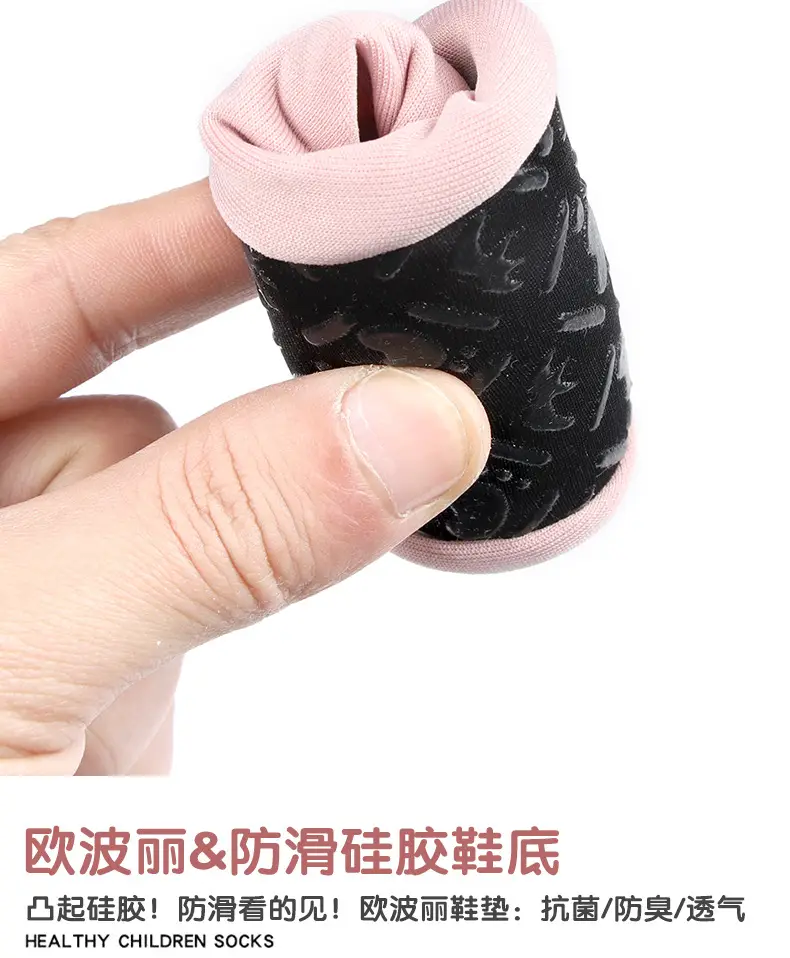 儿童地板袜鞋