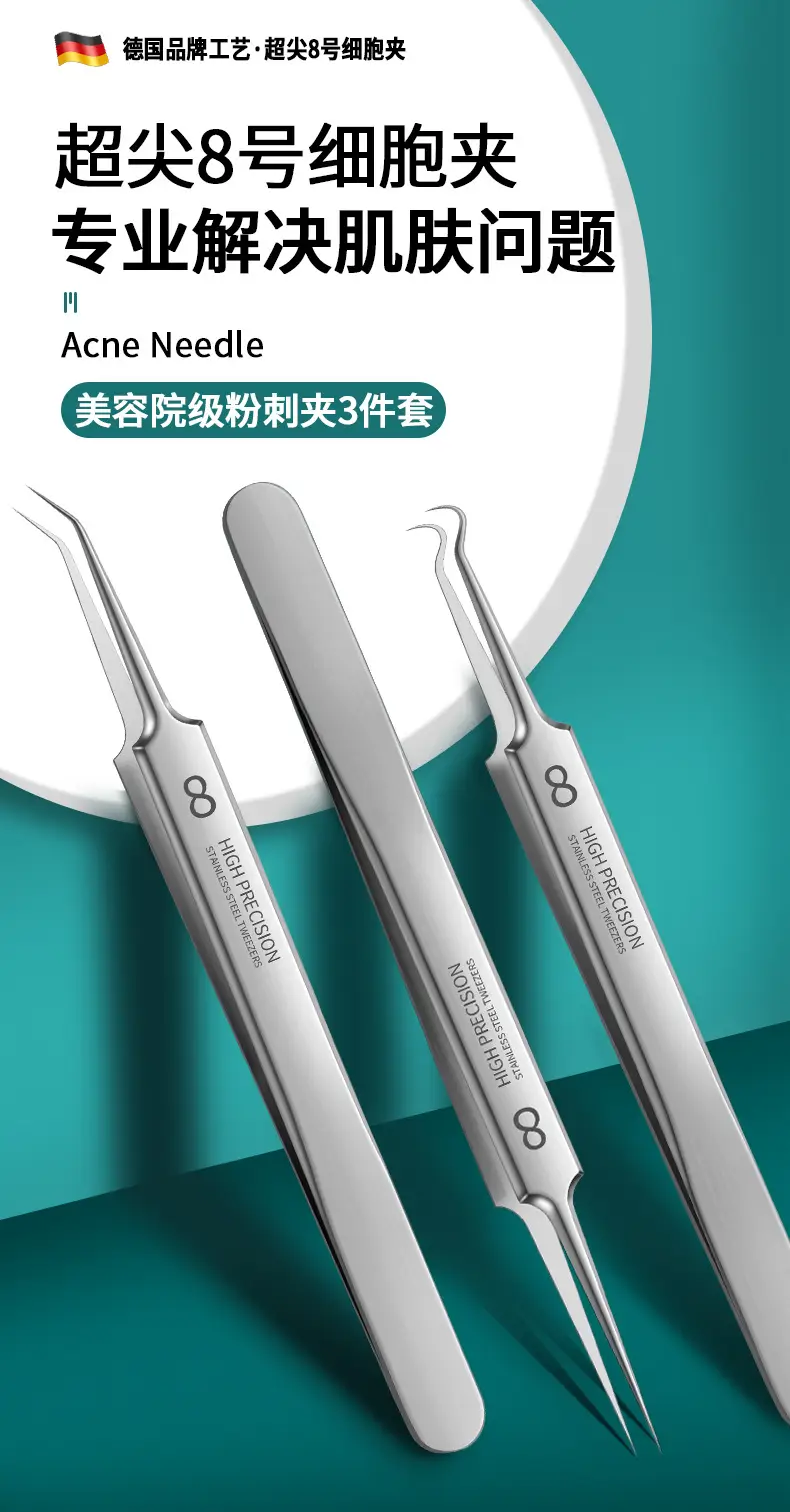 8号款粉刺夹_01